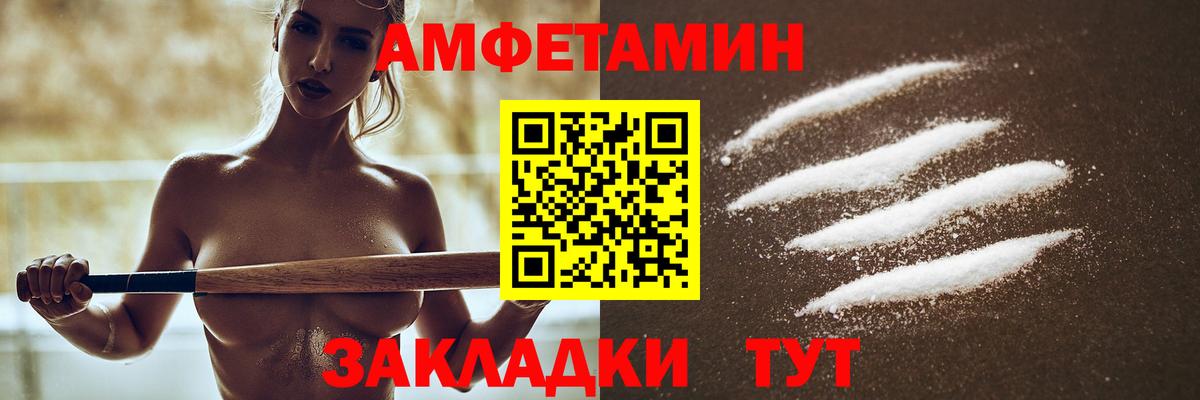 АМФЕТАМИН  Amphetamine 98%  АМФ  Вход с VPN  Карачаевск 
