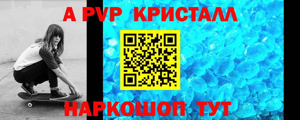 Alpha-PVP мука Карачаевск