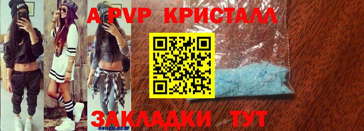 Карачаевск  Alpha PVP Соль  Вход с VPN  Alpha-PVP мука 