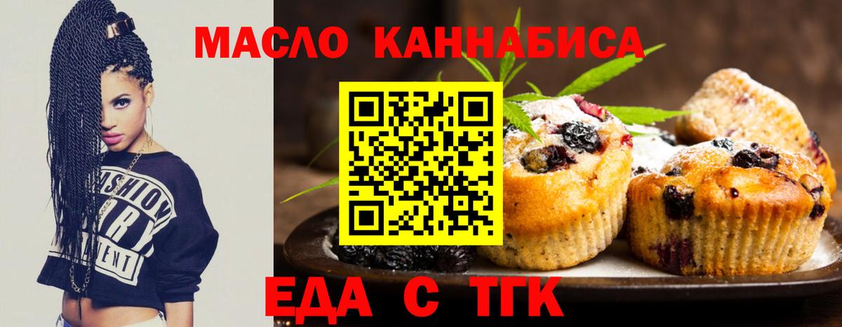 Карачаевск  Cannafood марихуана  Вход с VPN 