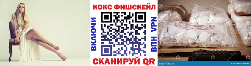 Cocaine FishScale  Карачаевск 