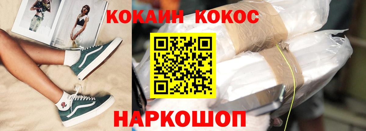 Cocaine FishScale Карачаевск