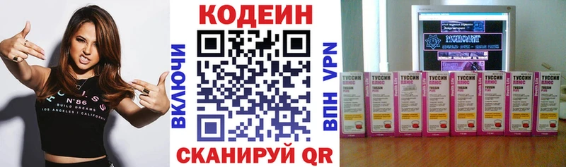 Codein Purple Drank  что такое   Карачаевск 