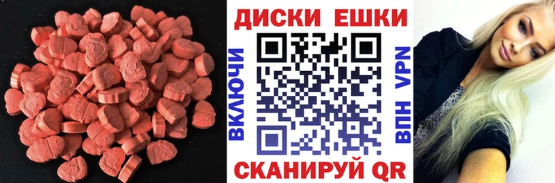 Экстази 300 mg Карачаевск