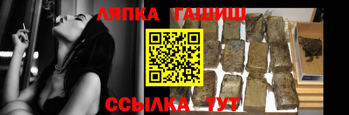 ГАШ Ice-O-Lator  Вход с VPN  Карачаевск  ГАШ хэш 
