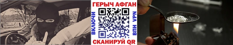 что такое наркотик Карачаевск ГЕРОИН Афган
