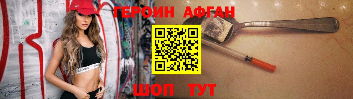 Героин VHQ  Вход с VPN  Героин  Карачаевск 