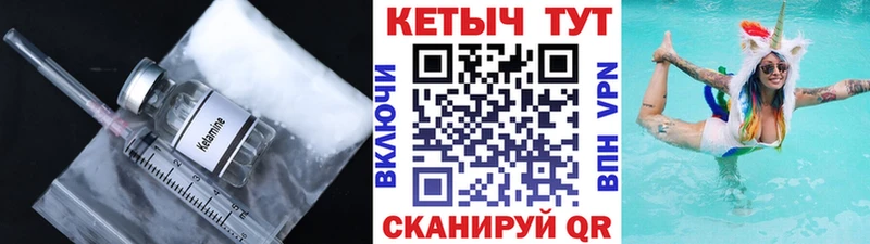 КЕТАМИН ketamine купить сайты Карачаевск