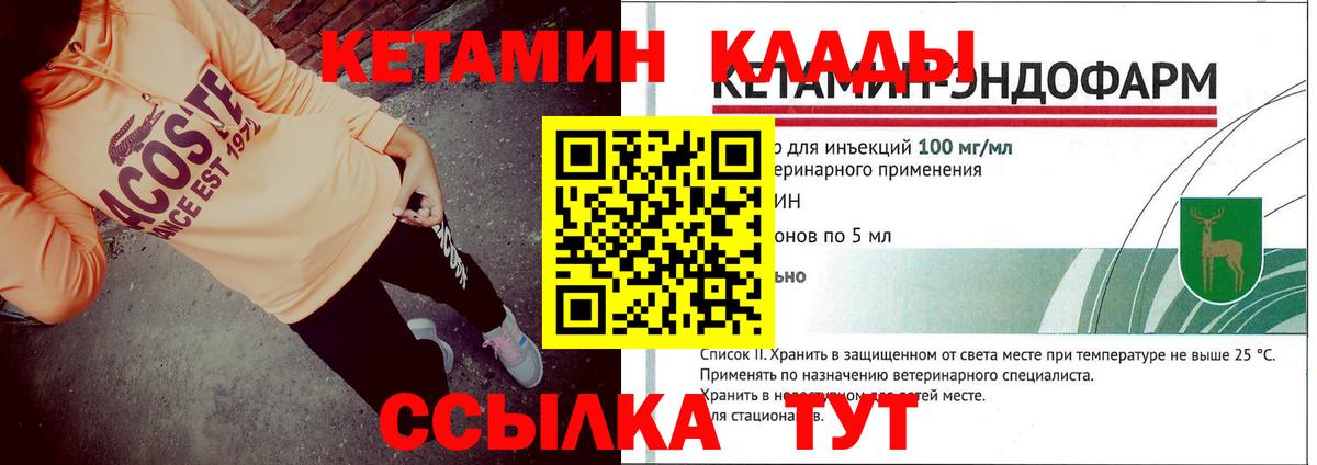 КЕТАМИН ketamine Карачаевск
