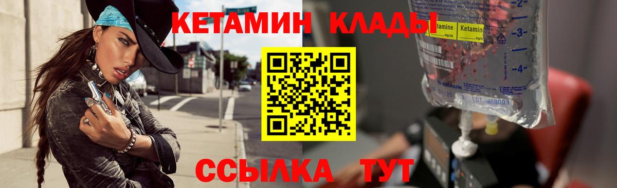 КЕТАМИН VHQ  Вход с VPN  Карачаевск  КЕТАМИН ketamine 