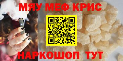 мефедрон VHQ Кумертау