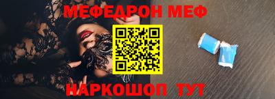 мефедрон VHQ Кумертау