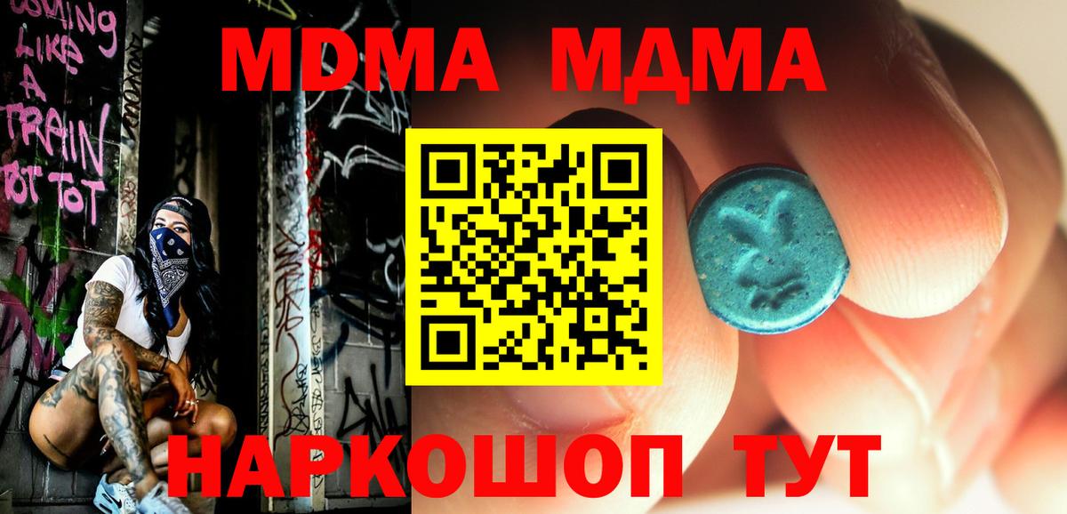 MDMA кристаллы  Вход с VPN  Карачаевск 