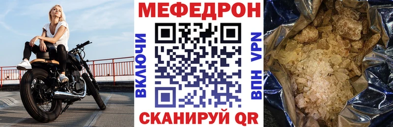 Меф  Карачаевск