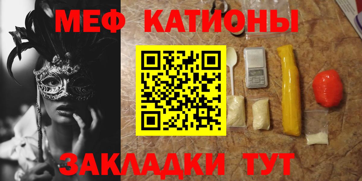 Карачаевск  Мефедрон 4 MMC  Вход с VPN  МЯУ-МЯУ  Меф mephedrone 