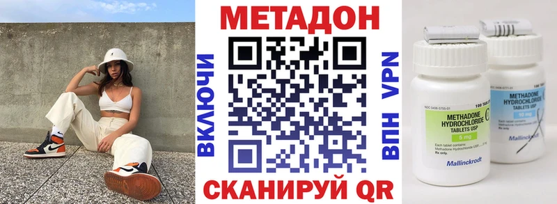 МЕТАДОН methadone  ОМГ ОМГ ONION  Карачаевск 