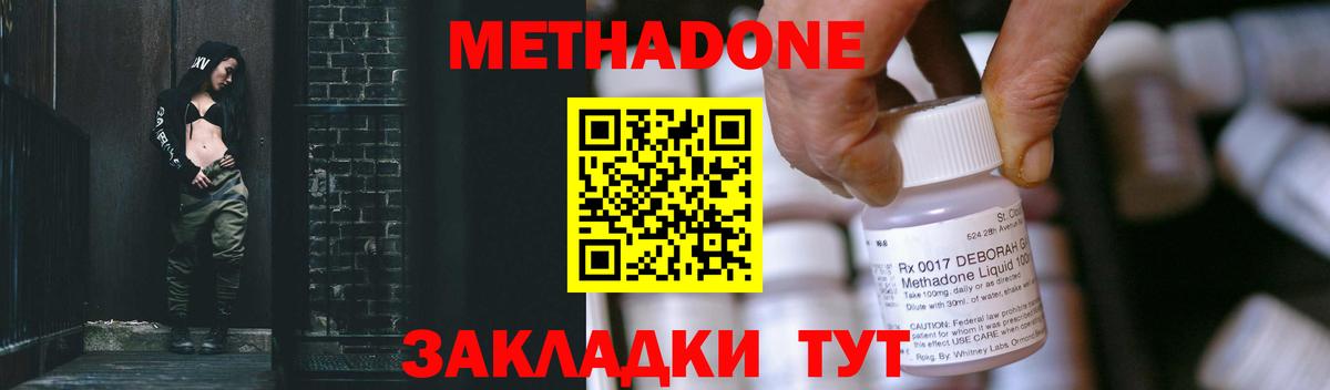 KRAKEN зеркало  Метадон кристалл  Метадон VHQ  Вход с VPN  Карачаевск 