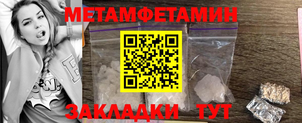Метамфетамин Декстрометамфетамин 99.9%  Вход с VPN  Карачаевск 