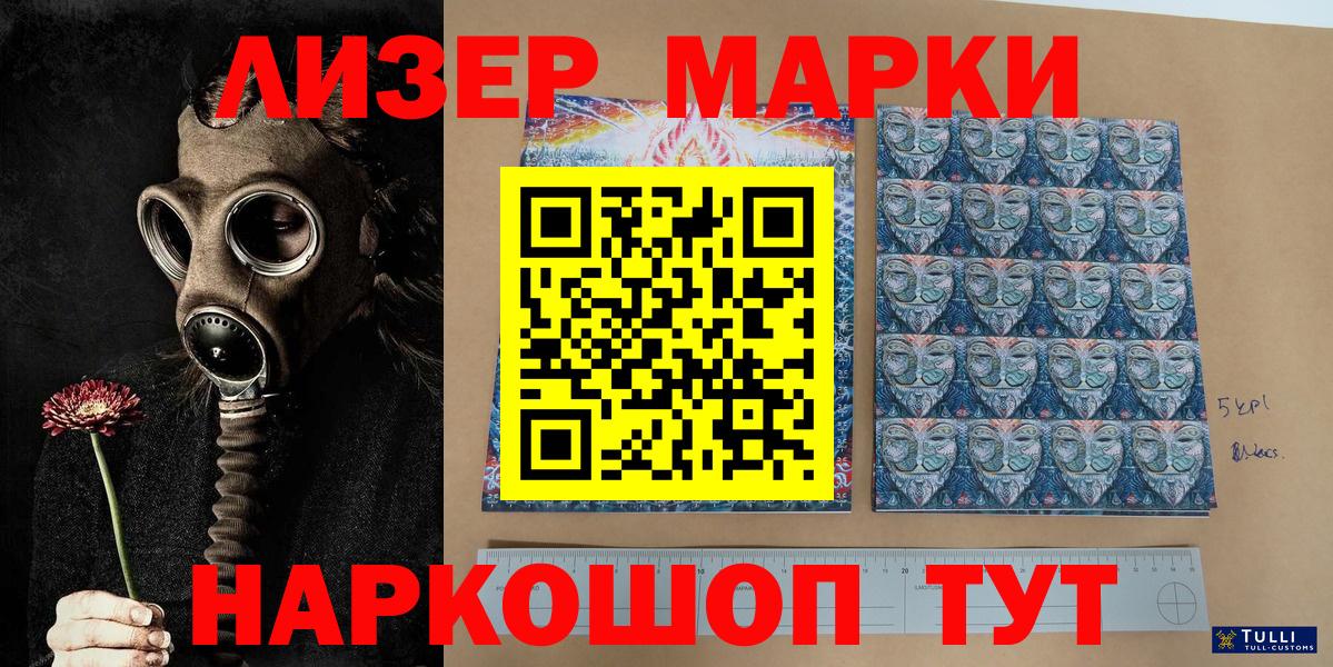 цена   Марки N-bome 1,5мг  Наркотические марки  Карачаевск  Вход с VPN  Марки N-bome 1,5мг 