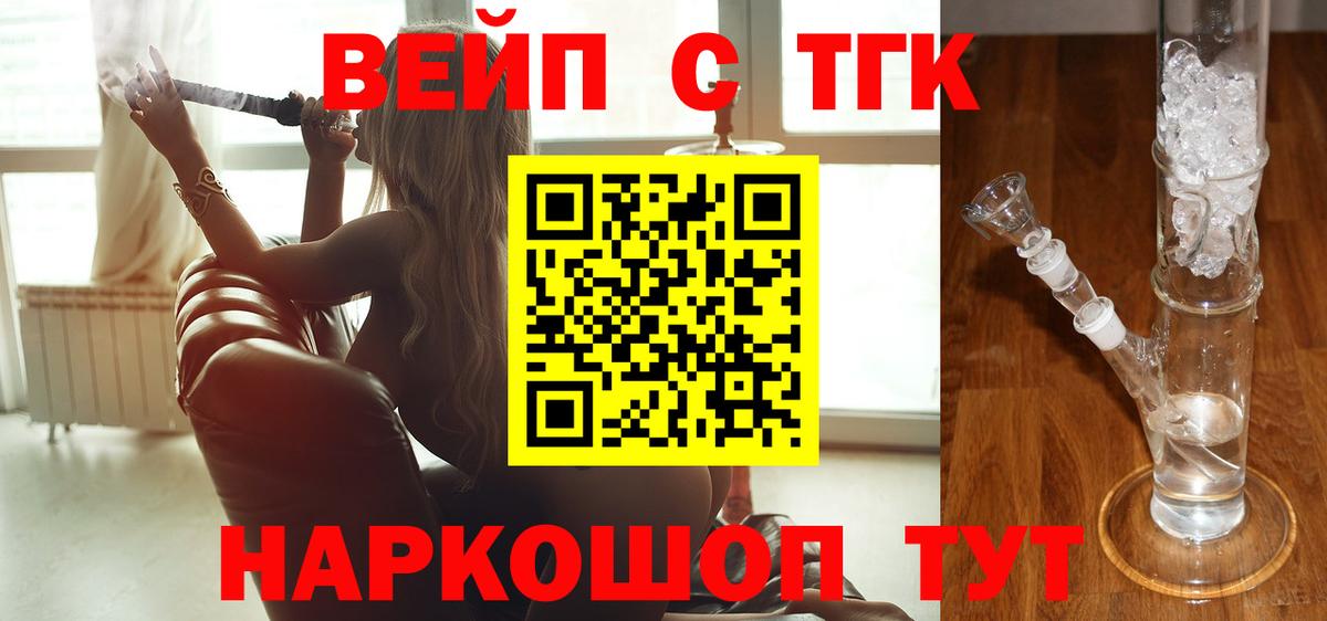 ТГК жижа  Вход с VPN  Дистиллят ТГК вейп  Карачаевск 
